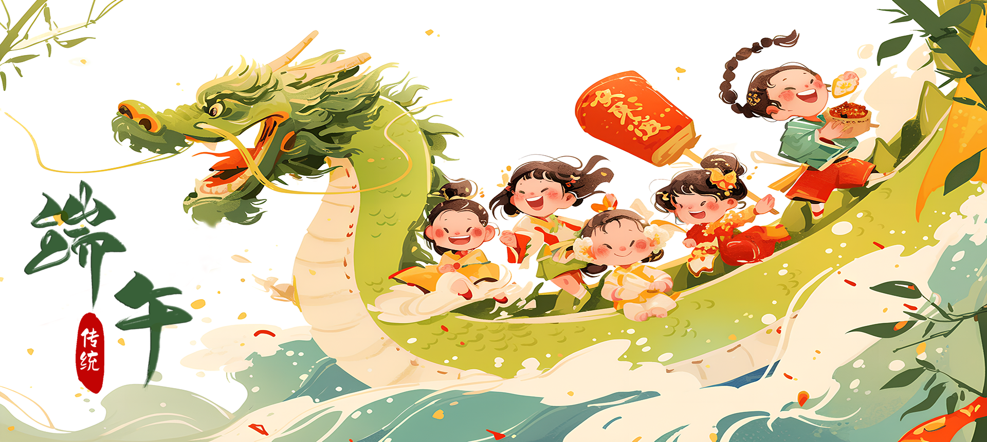端午2